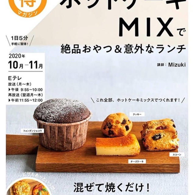 【テレビ出演&テキスト発売のお知らせ】#NHK#Eテレ#まる得マガジン