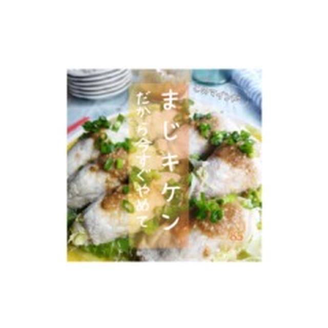 【レシピ】レンジ☆豚肉キャベツ巻き