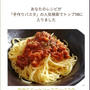 クックパッド私のレシピが「手作りパスタ」の人気検索でトップ10に入りました、シャトレーゼのケーキ