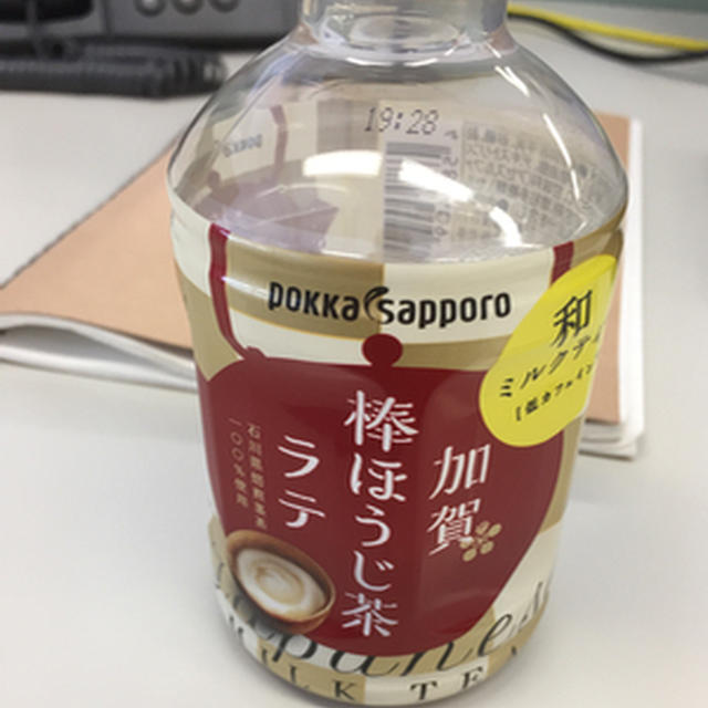 ほうじ茶ラテ