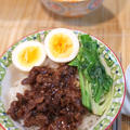 大豆のお肉を使って！魯肉飯（ルーロー飯）♪