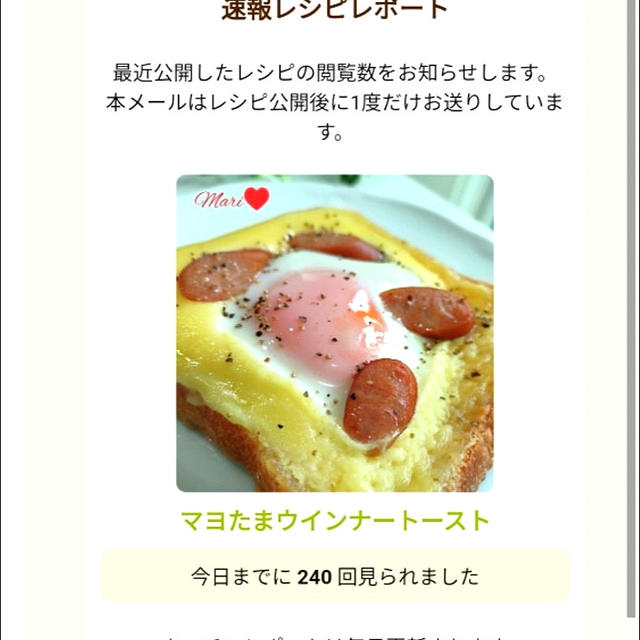 クックパッド速報レシピレポート、ぬりえつきひらがな。