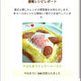 クックパッド速報レシピレポート、ぬりえつきひらがな。