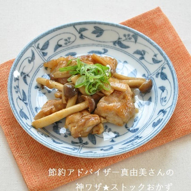 シンプルな甘辛味でおいしく食費節約『ミックスキノコとチキンのジューシー炒め』
