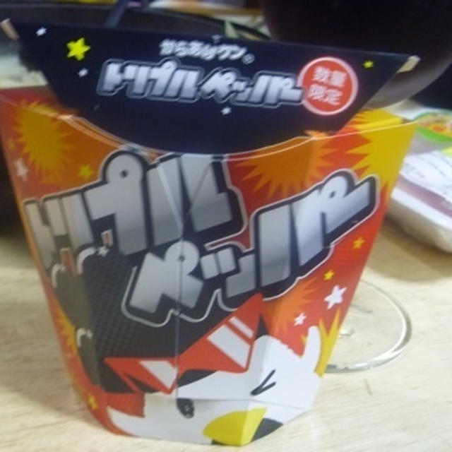 からあげクントリプルペッパー
