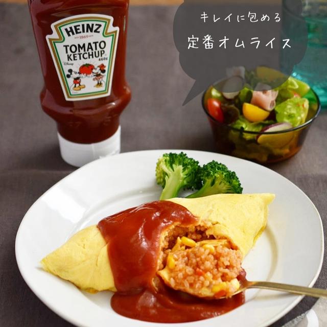 キレイに包める♪【定番オムライス】#pr投稿#お昼ごはん