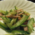 きゅうりとハムのスパイシーサラダ　さくっと和えて(^_-)-☆
