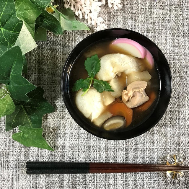 謹賀新年！世界一簡単で美味しいお雑煮の作り方