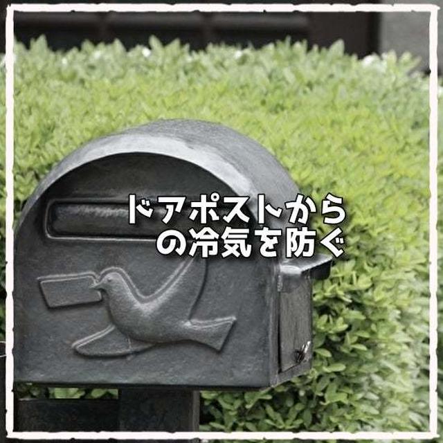 効果的な寒さ対策