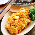 【レシピ】材料2つ♪甘辛マヨがおいしい！デリ風♡かぼちゃのてり玉サラダ