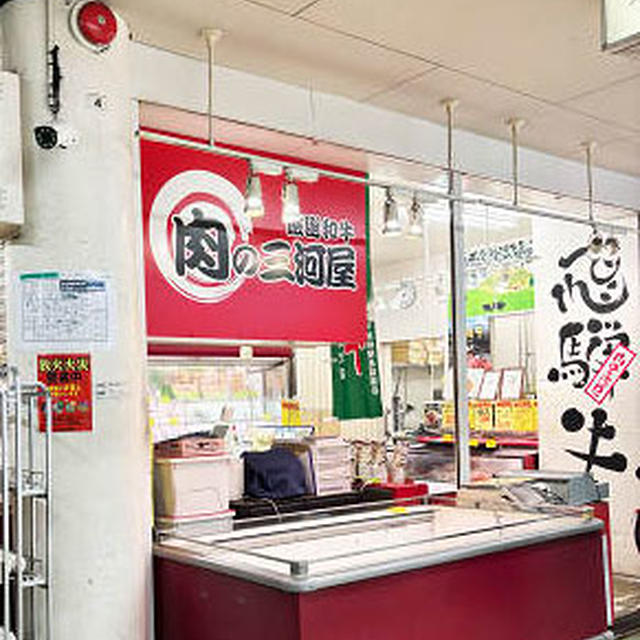 柳橋市場　三河屋さんの「ローストビーフ」