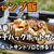 【キャンプ飯】超簡単！ランチパックホットサンド 4w1h ホットサンドソロで作る！vol.3
