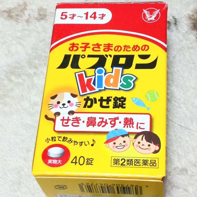 【育児☆コスパのいい風邪薬とは】