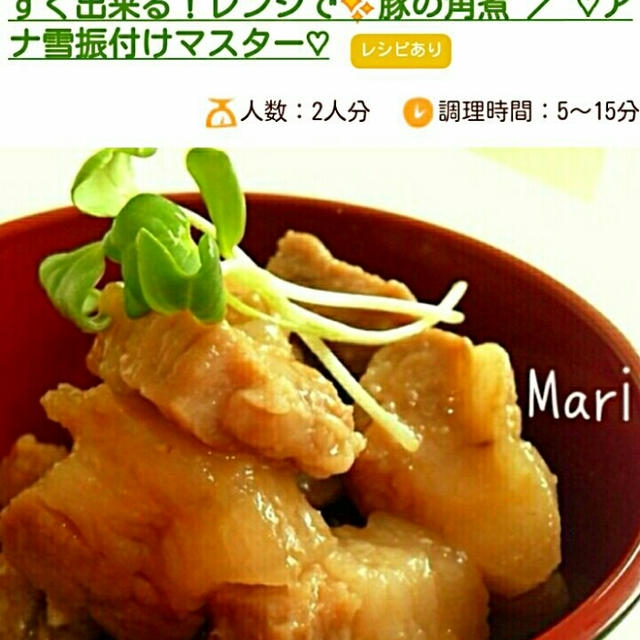 くらしのアンテナ掲載、食事の記録3/6。