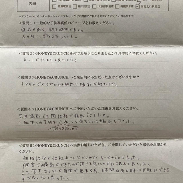 N.U様口コミ評判/兵庫県西宮市より子ども写真撮影/10273連番