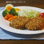 揚げないカレーコロッケ