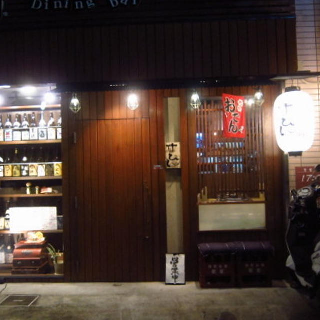 おでんとお酒　すっぴん＠柏