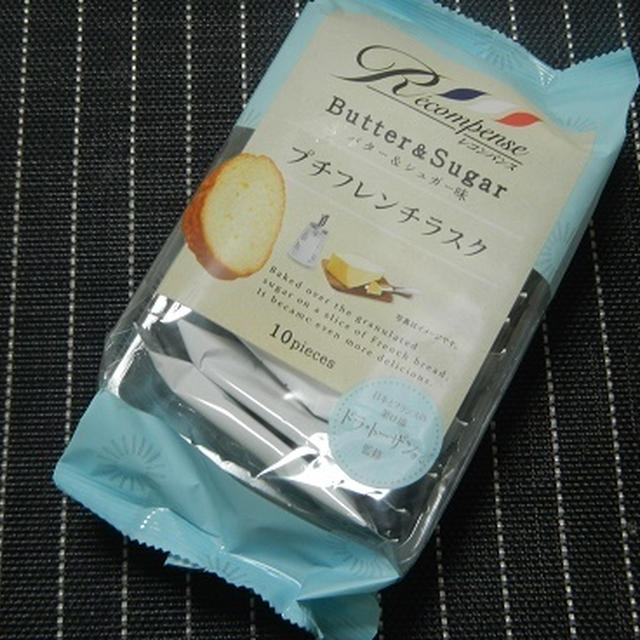 いい加減な記憶・・・みたいなラスク??