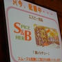 第４６回リアルサンプリングプロモーションinお台場⑭
