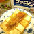 厚揚げのアルファルファ添え