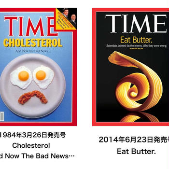 え、脂質って敵じゃなかったの？タイム誌の表紙に見るダイエット思想の変遷が面白すぎる件