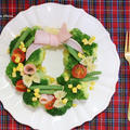 【レシピ】子供と作る！クリスマスリースサラダ