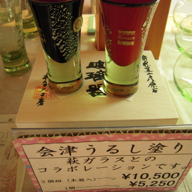 萩ガラス工房part2