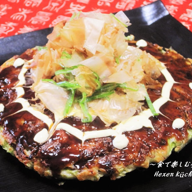 水を使わない『お好み焼き』★ふんわり焼き上げて、鰹節を山盛りで。