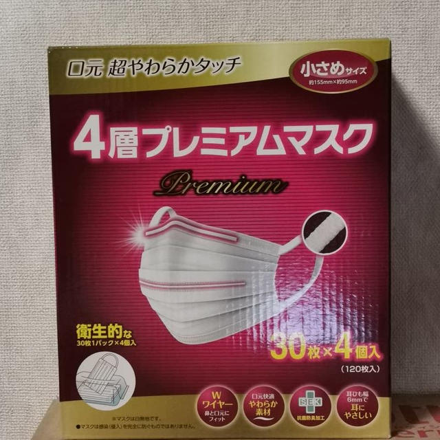 コストコのマスクのパッケージが変わった