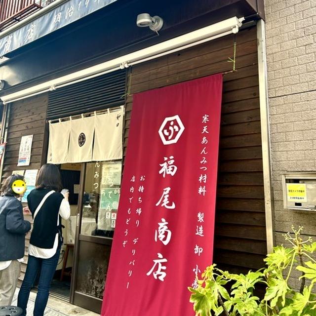 甘味処　福尾商店