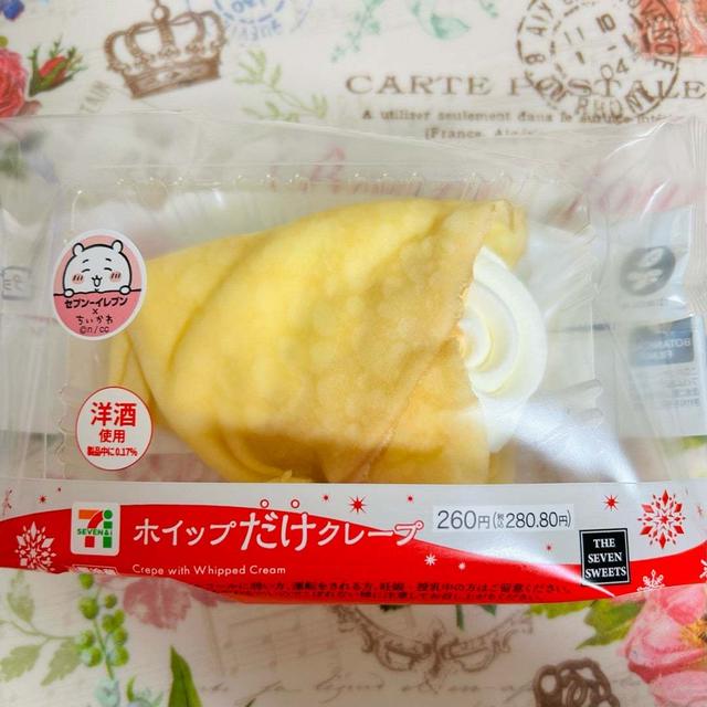 ホイップだけ！セブンイレブン ホイップだけクレープ