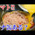 朝食に！鍋にセットし5分ほったらかしで完成！トマトとツナ缶レシピ