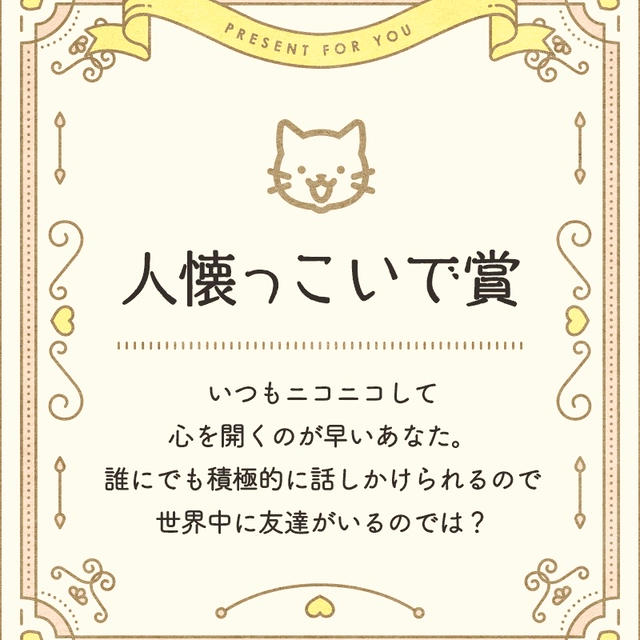 人懐っこいで賞いただきました♪