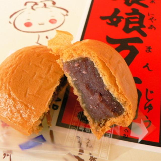 “山中石川屋”   娘娘万頭（にゃあにゃあまんじゅう）
