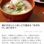 【ご報告】大根鶏団子のみぞれ汁がくらしのアンテナ掲載❤︎感謝