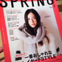 【掲載】宝島社「SPRiNG」1月号
