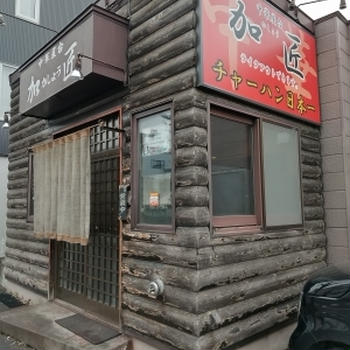 中華屋台 加匠