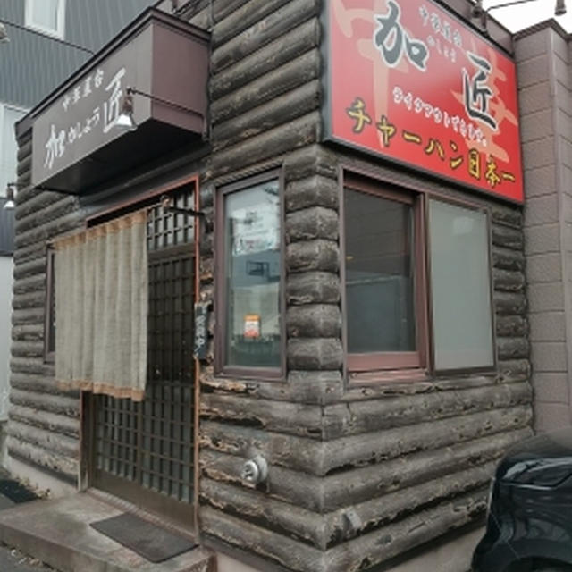 中華屋台 加匠