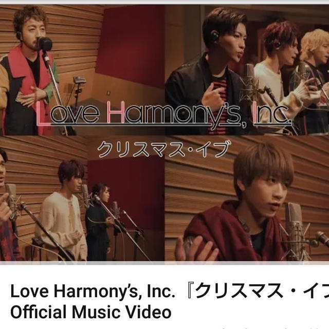 「クリスマス・イブ」　Love Harmony's, Inc.