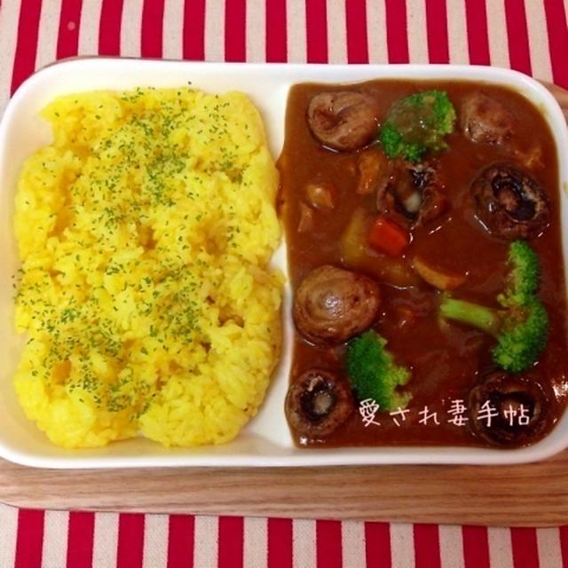 ターメリックライスで、フツ〜のカレーをもっと美味しくオシャレに♪