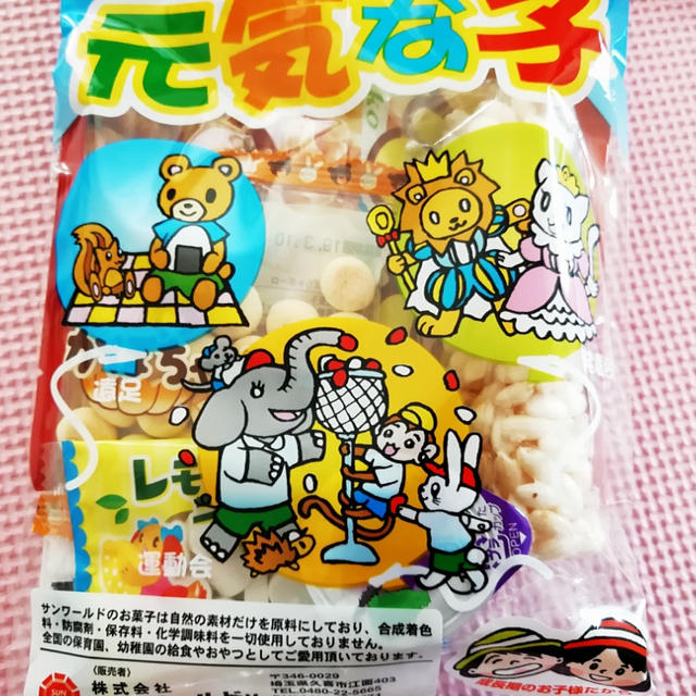 歩き遠足。