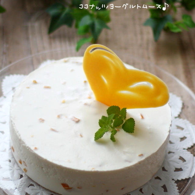 ドライマンゴー入りココナッツのヨーグルトムースケーキ By れっさーぱんださん レシピブログ 料理ブログのレシピ満載