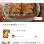 【ご報告】サバ缶de梅かつお炊き込みご飯が1/30の暮らしニスタ編集部ピックアップ掲載❤︎感謝