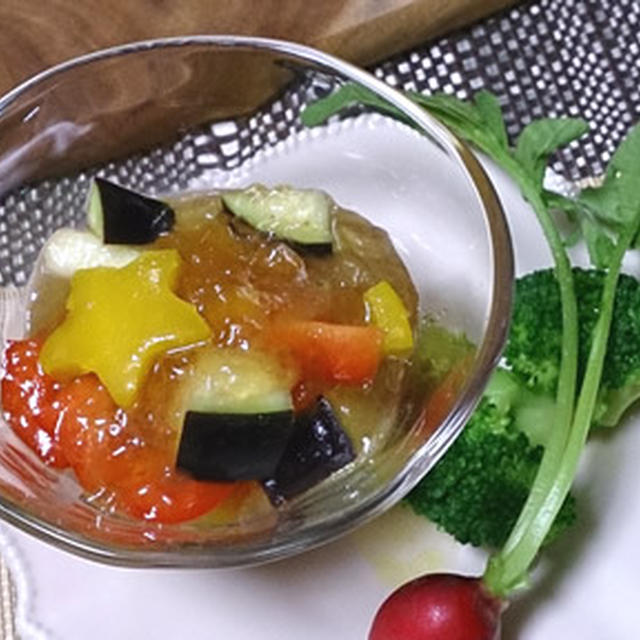 水なすを使った夏野菜のマリネとブイヨンジュレのサラダ
