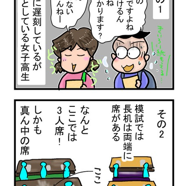 初経験