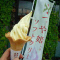 山形の美味しいお米「つや姫」のソフトクリーム～山居倉庫