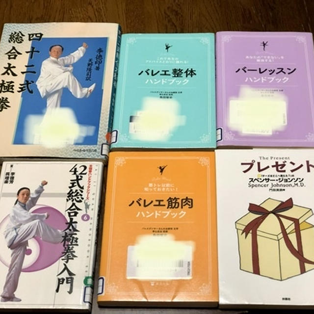 太極拳のイベントがありました