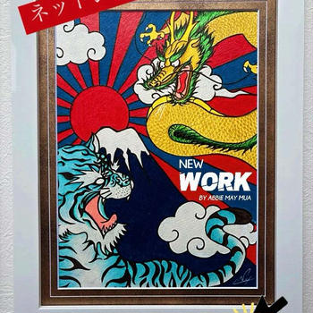 色鉛筆画　和洋折衷　浮世絵　これからが楽しみに絵　1番のファン　NARITO playful