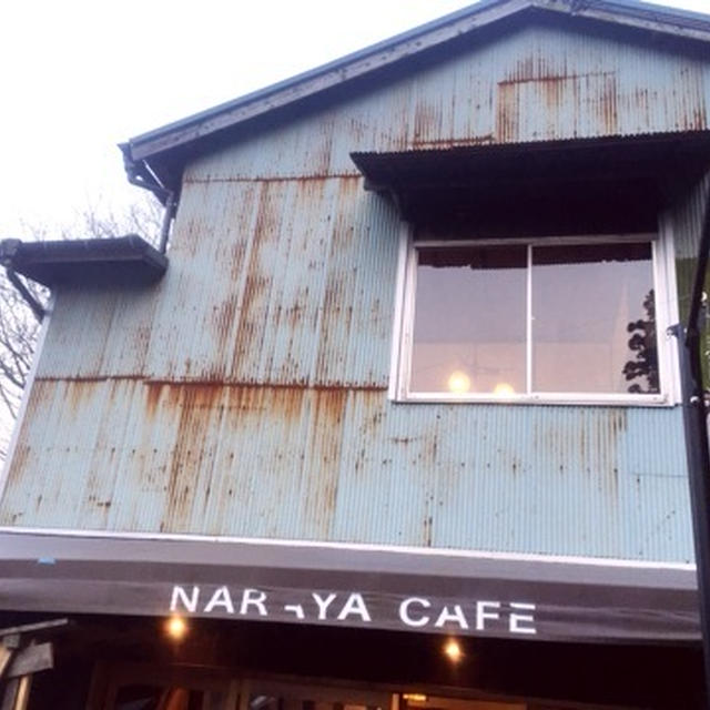 NARAYA　CAFE　足湯　箱根