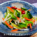 白菜まるごと1個を使って　3　　白菜のカラフル浅漬け